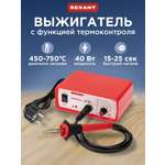 Прибор для выжигания REXANT