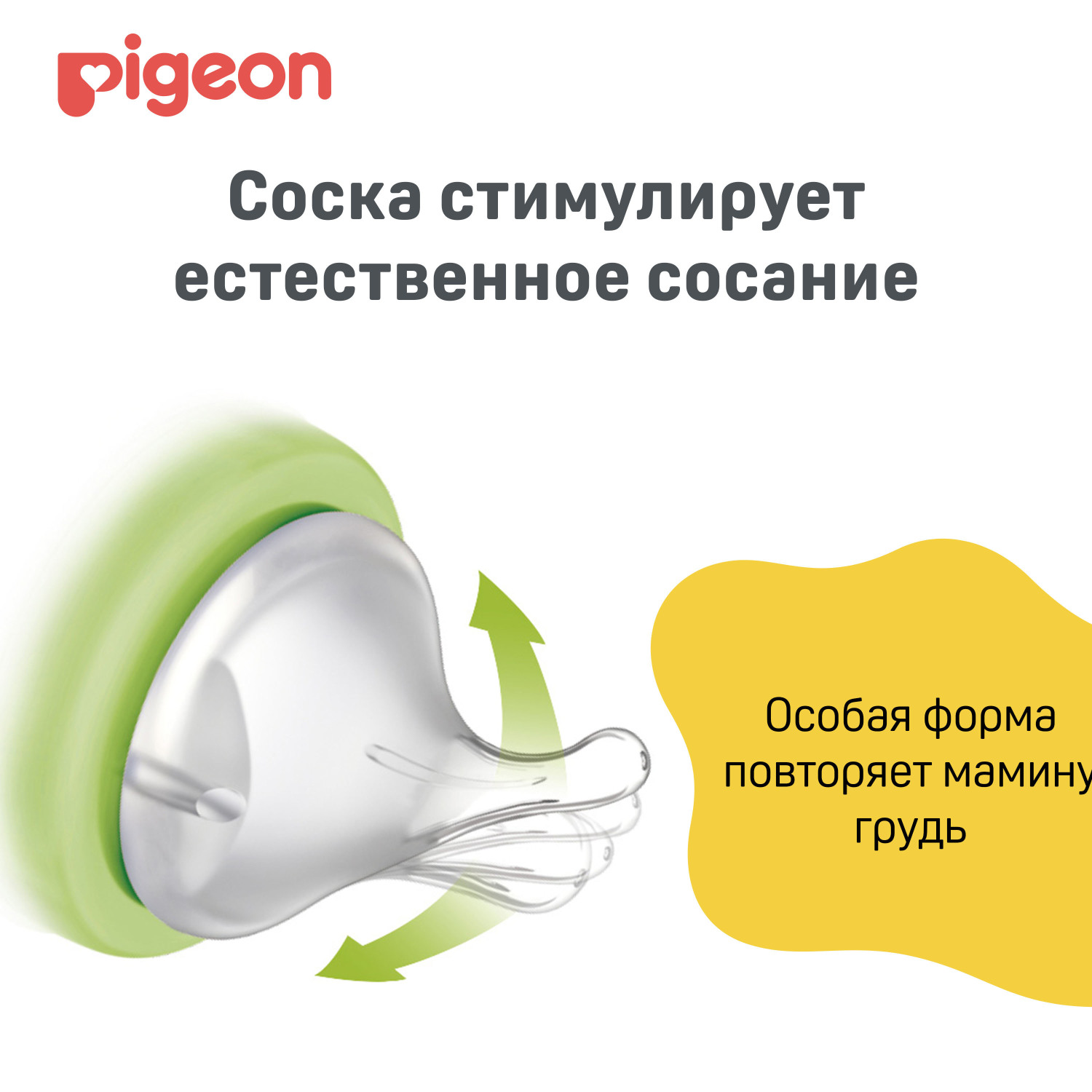 Соска Pigeon Anti-Colic силикон M (средний поток) - фото 11