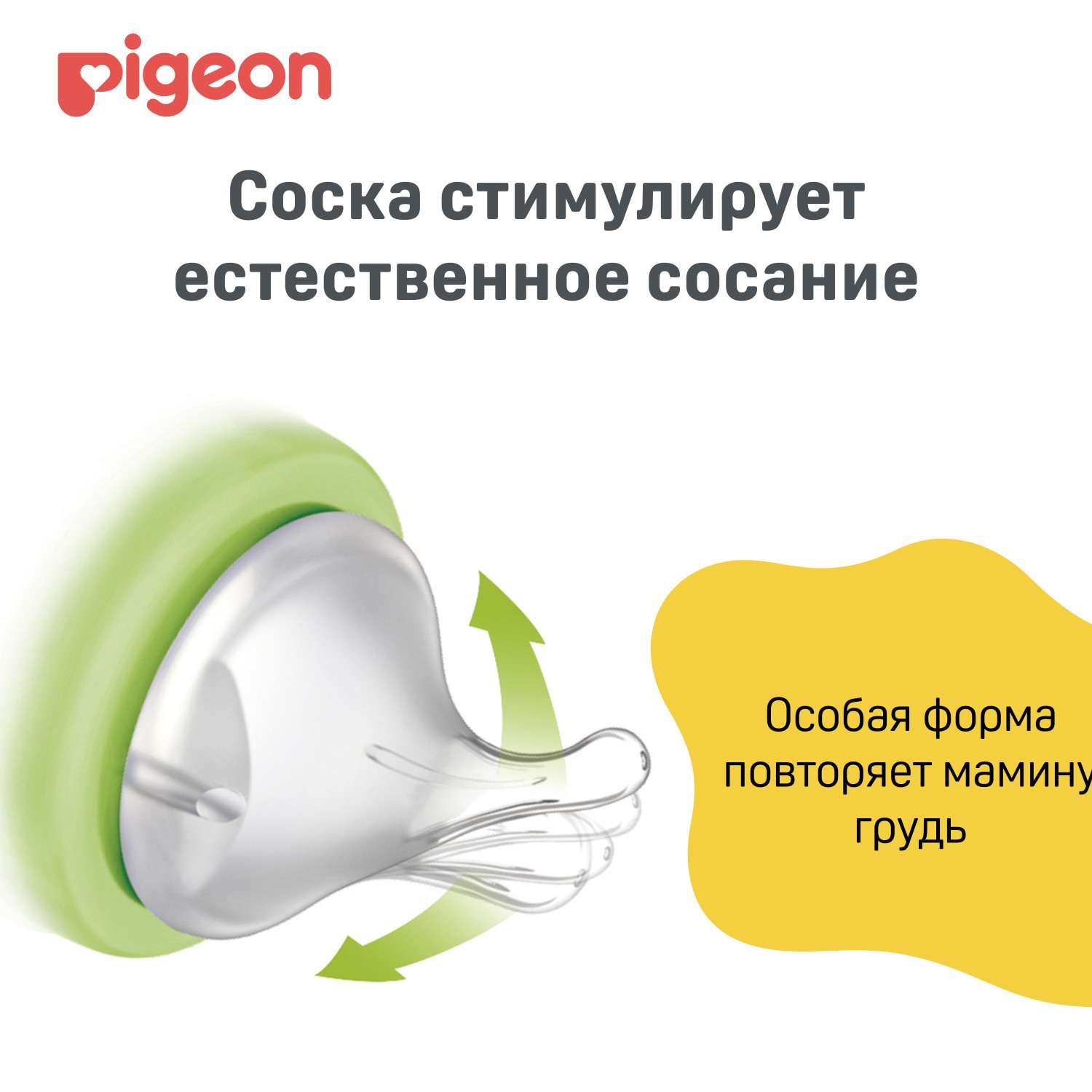 Соска Pigeon Anti-Colic силикон M (средний поток) - фото 11