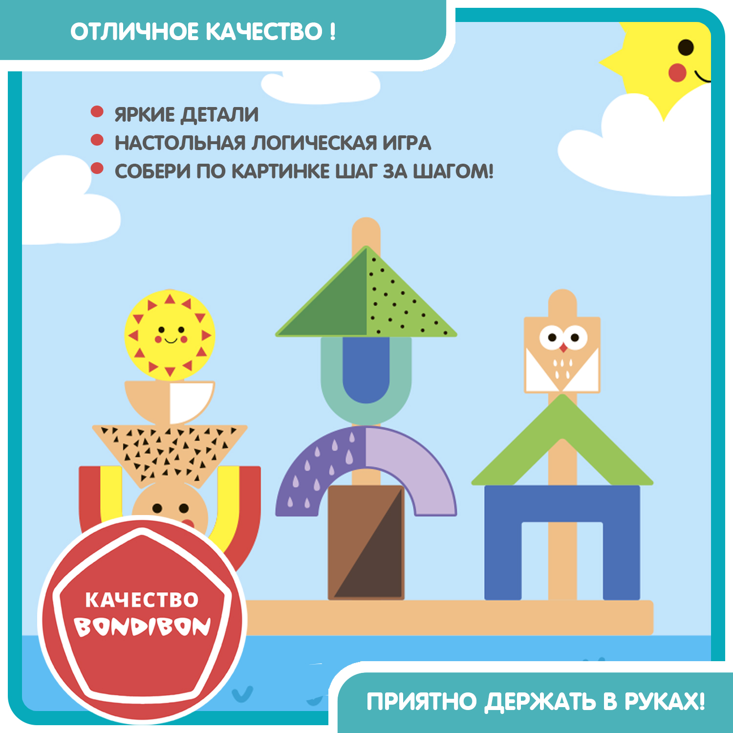 Настольная игра Bondibon логическая СВЕТ И ТЕНЬ - фото 9
