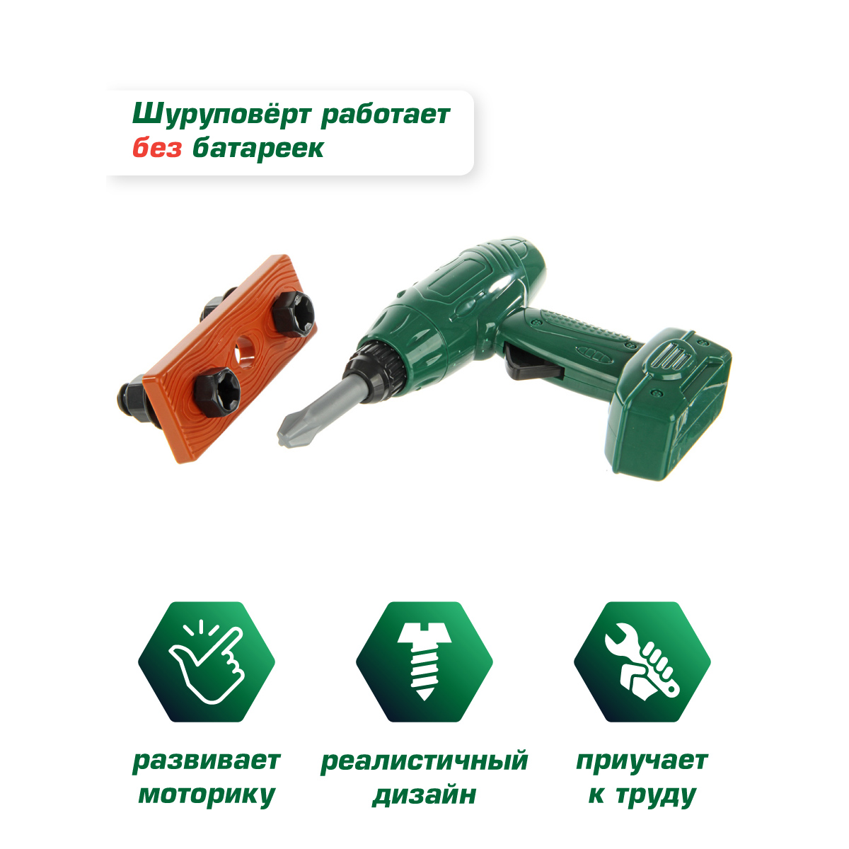 Игрушка Veld Co Мастер (инструменты) - фото 3