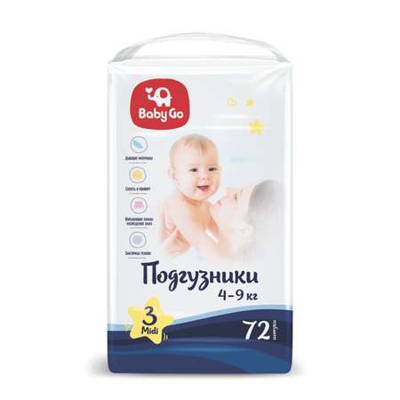 Подгузники BabyGo Classic 3 (4-9 кг) 72 шт.