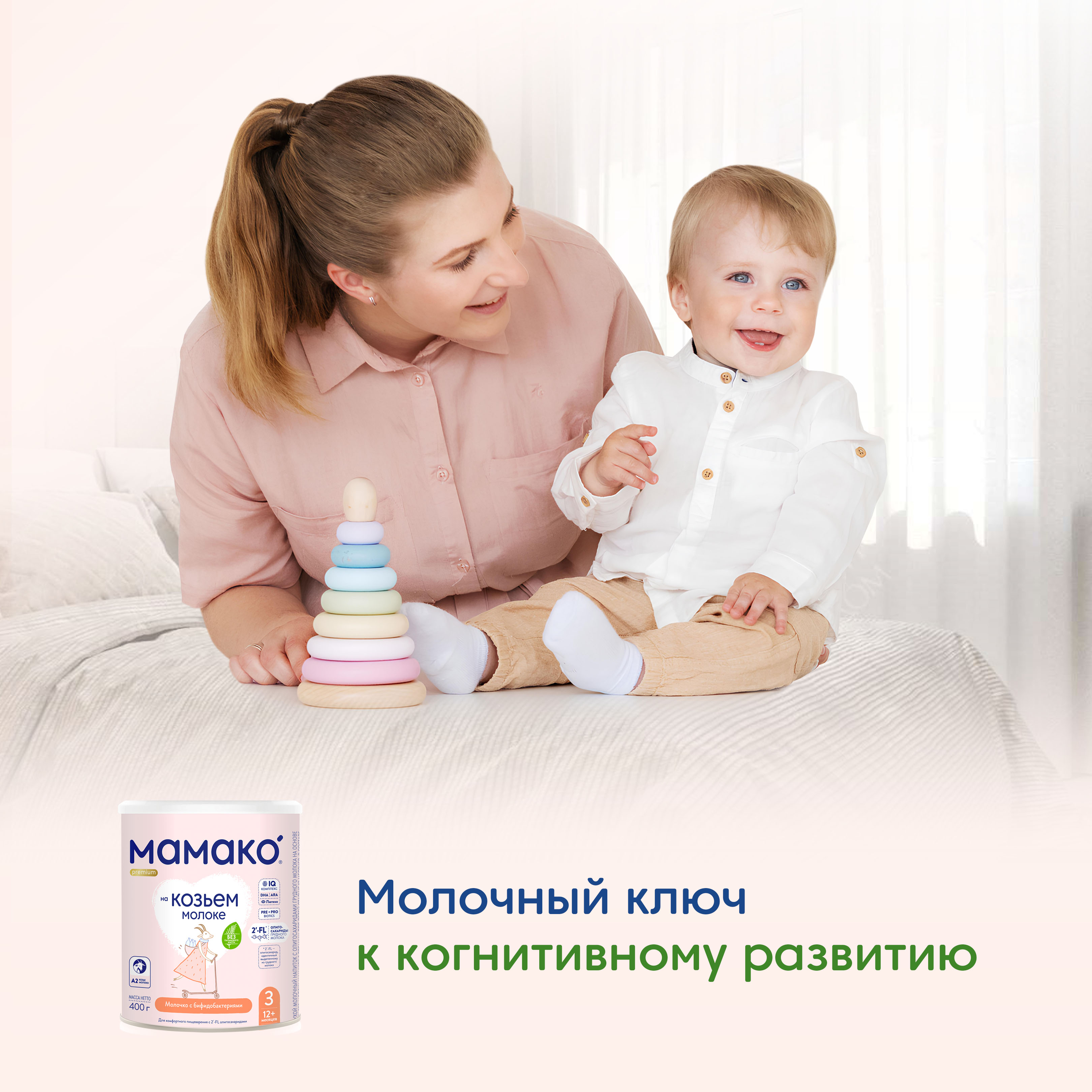 Смесь Мамако 3 Premium на козьем молоке 400г с 12месяцев - фото 10