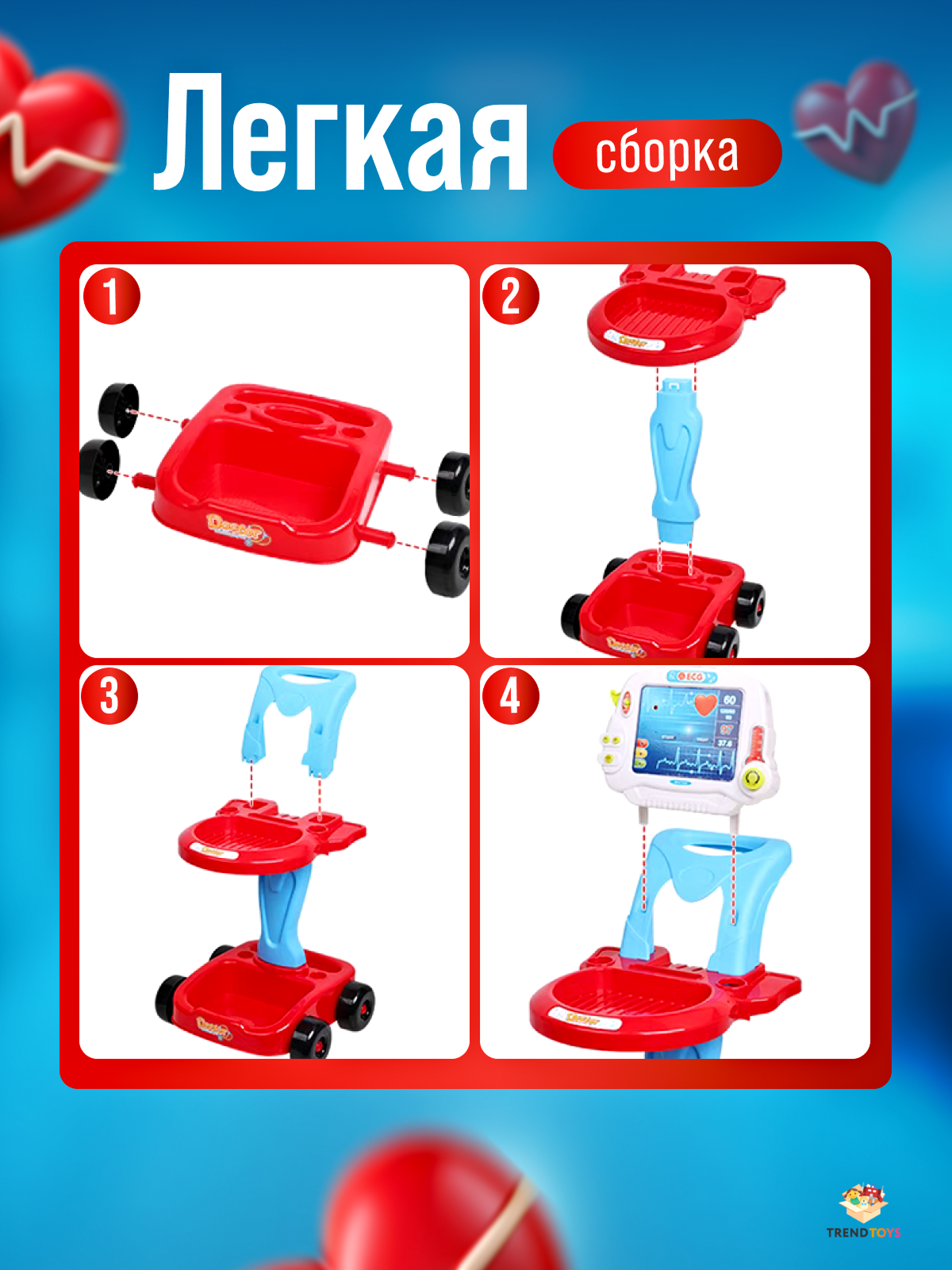 Игрушка TrendToys Доктор с тележкой 17 предм. - фото 11