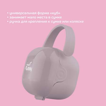 Футляр для пустышки Lubby