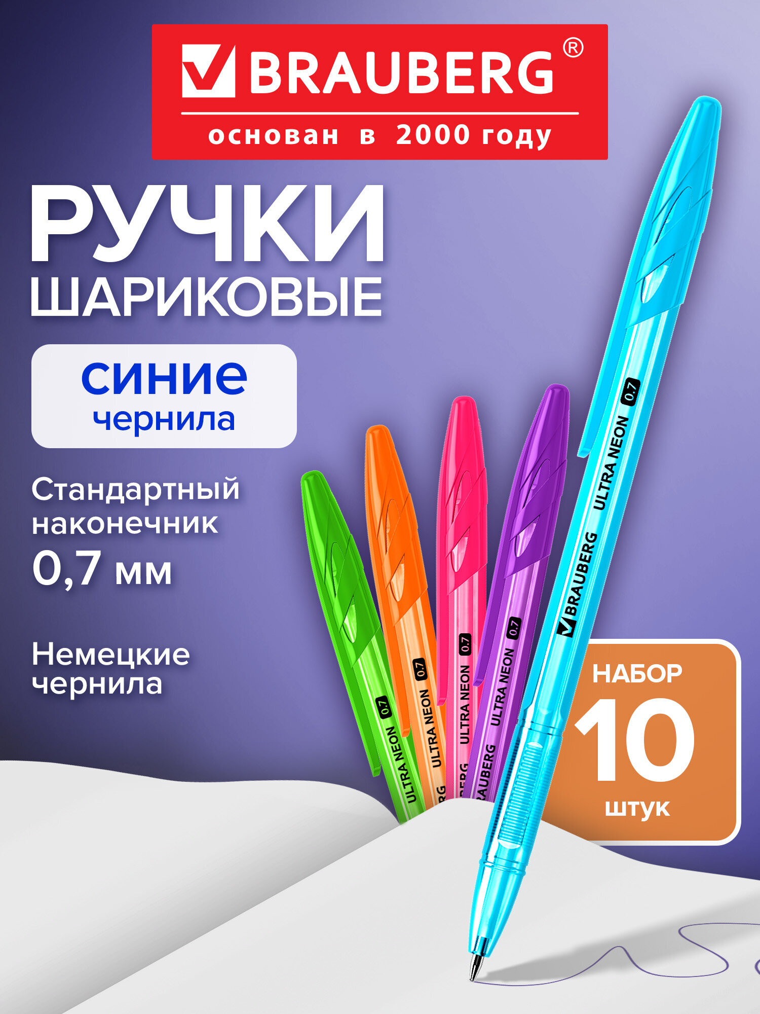 Ручка шариковая Brauberg 10 шт. - фото 1
