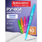 Ручка шариковая Brauberg 10 шт.