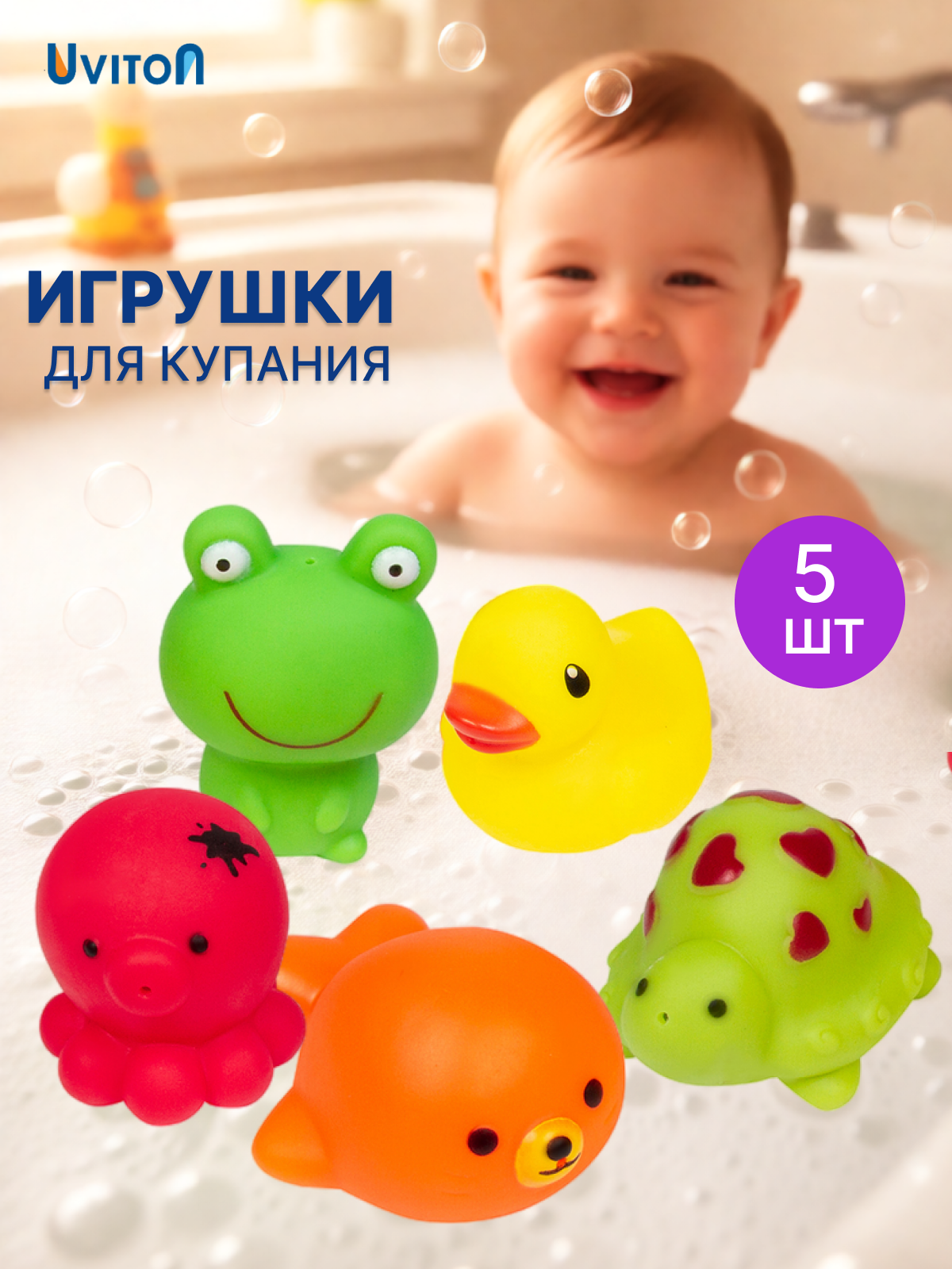 Игрушка Uviton Frog 5 шт в ассортименте - фото 1