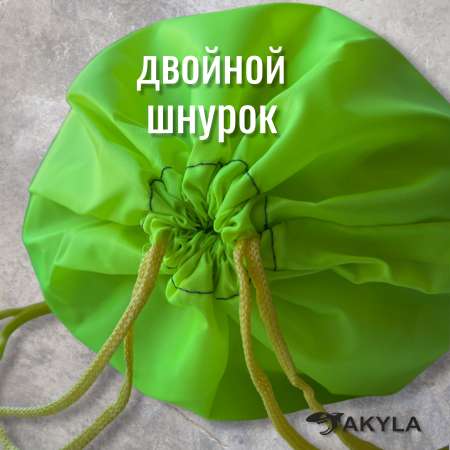 Мешок для обуви AKYLA