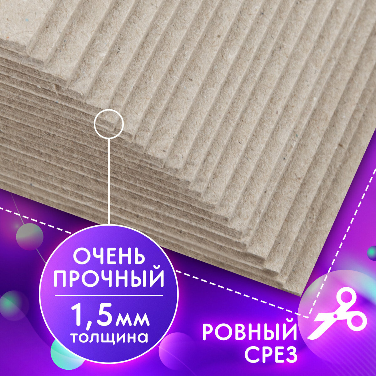 Белый картон Brauberg 20 лист. - фото 2