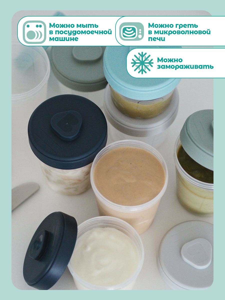 Набор контейнеров для детского питания BEABA с мерной шкалой, 8 шт: 4х150 мл, 4х250 мл - фото 4
