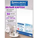 Белый картон Brauberg 50 лист.