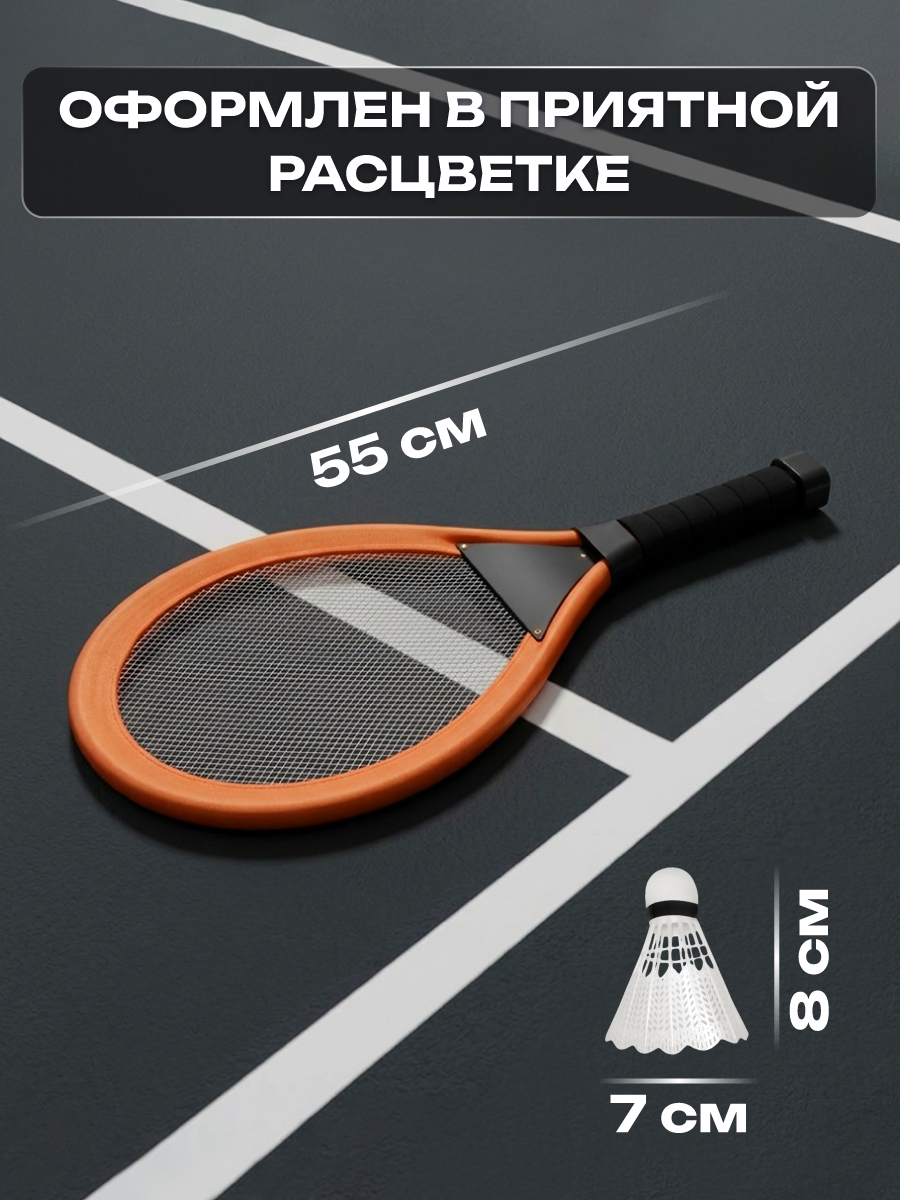 Теннис Veld Co - фото 8