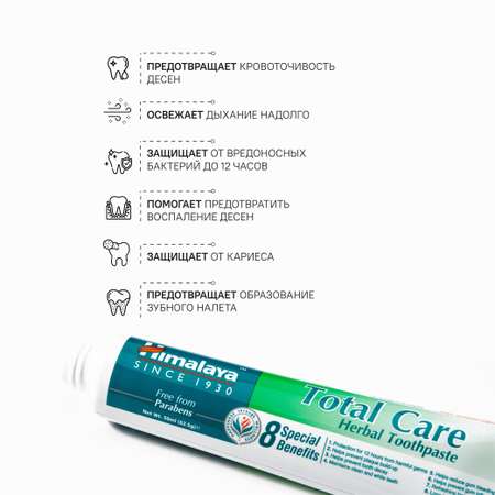 Зубная паста Himalaya для ухода за полость рта на основе трав Total Care Комплексный уход 50 мл