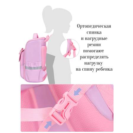Ранец APSIS junior