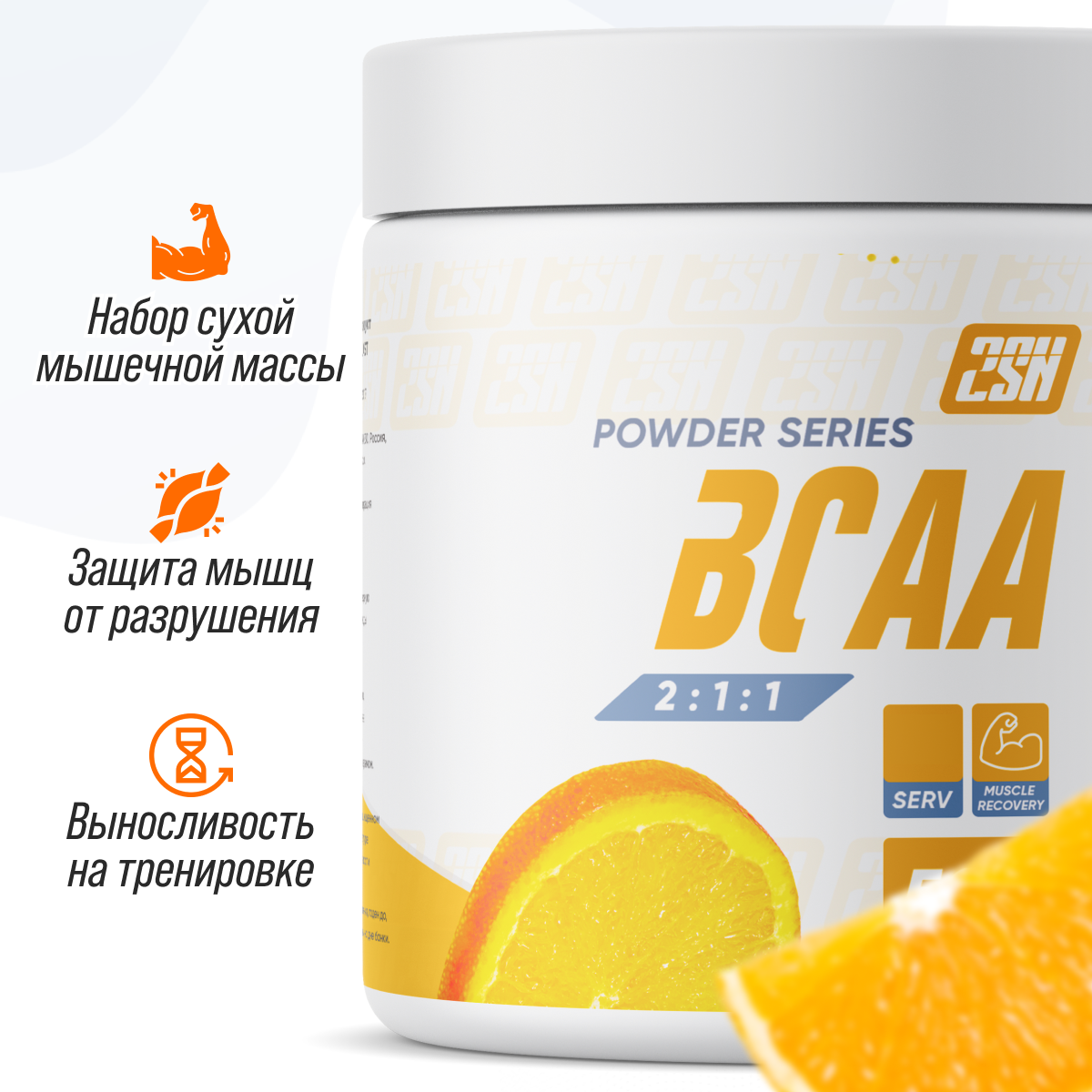Bcaa 2SN Аминокислотный комплекс 500 г Апельсин - фото 1