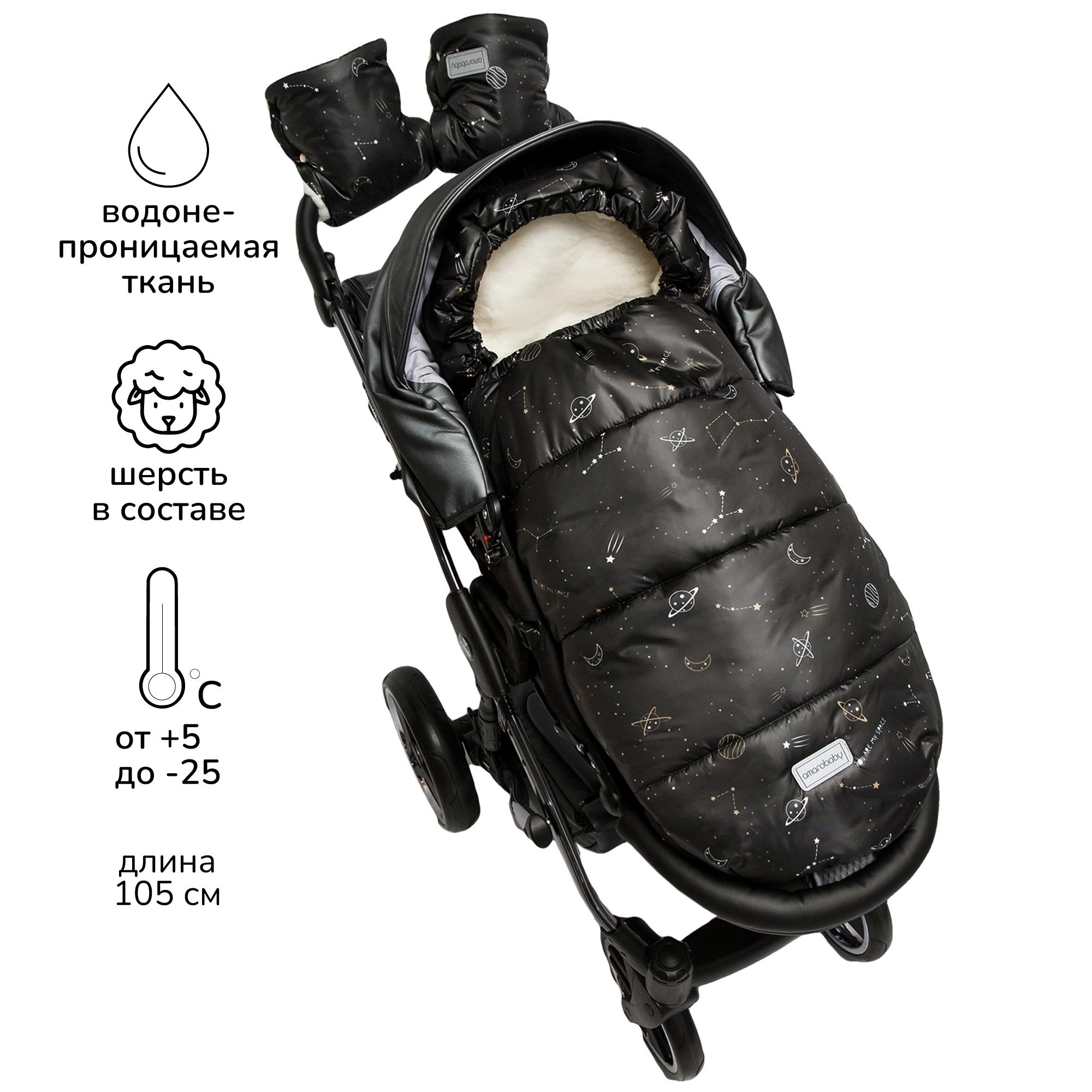Конверт в коляску Amarobaby Travel - фото 2