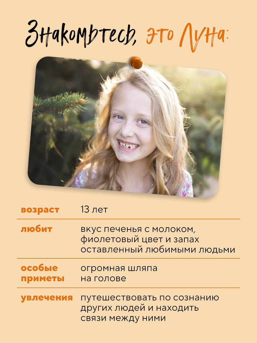 Книга БОМБОРА Другая. Видеть мир не глазами, а сердцем - фото 3