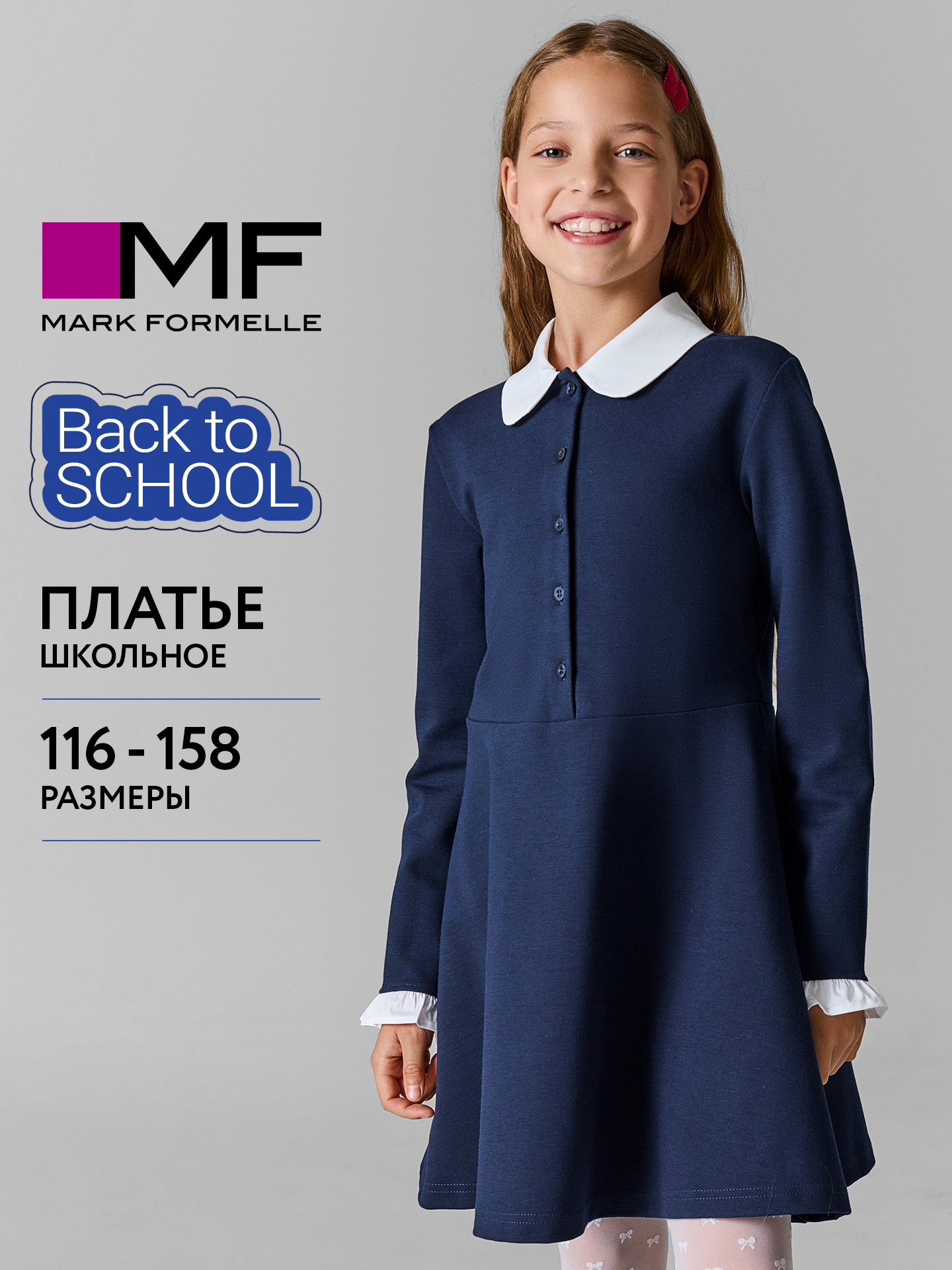 Платье Mark Formelle (Марк Формэль) 157996/академический синий - фото 2