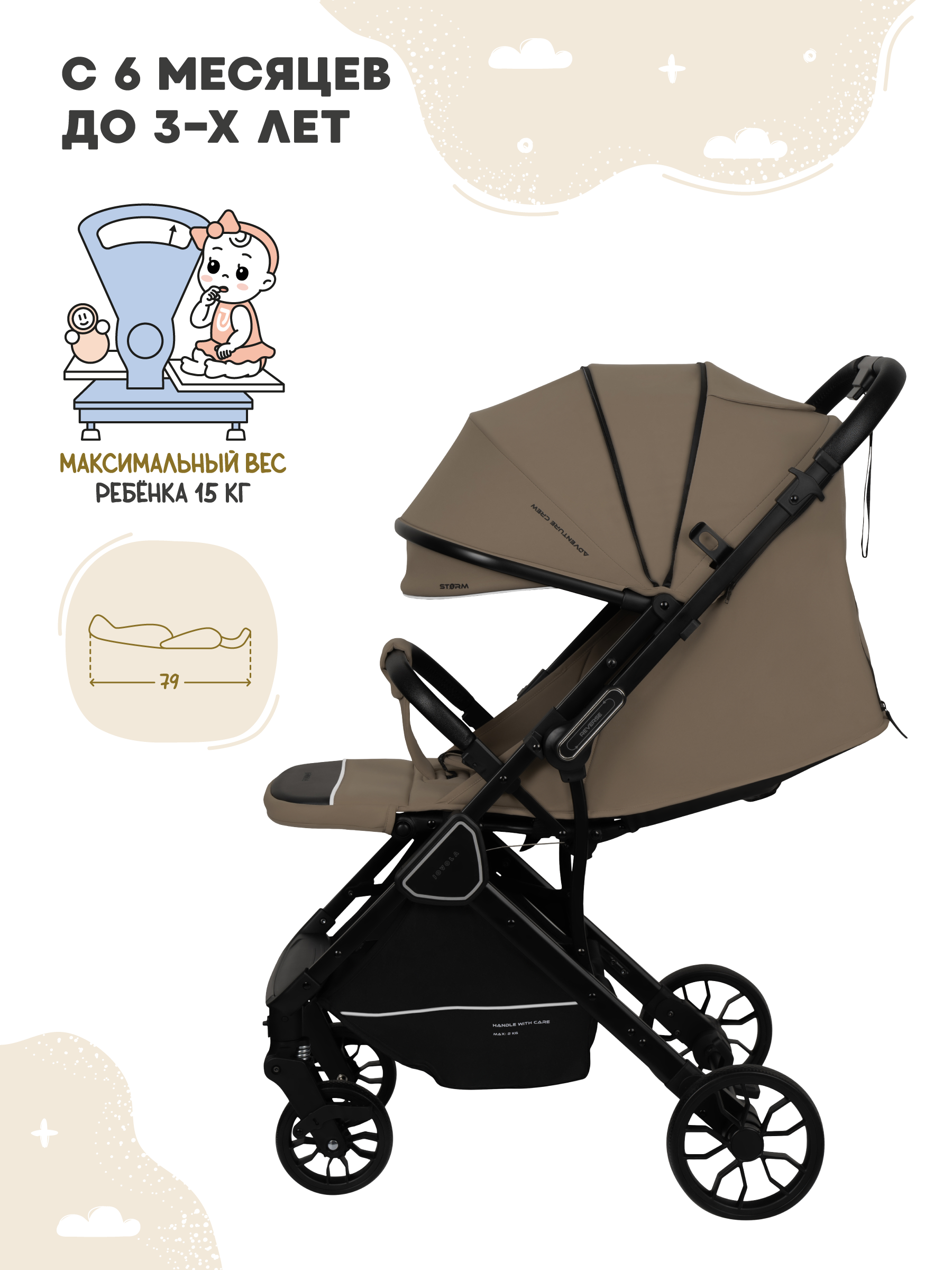 Коляска прогулочная JOVOLA Storm, бежевый - фото 7