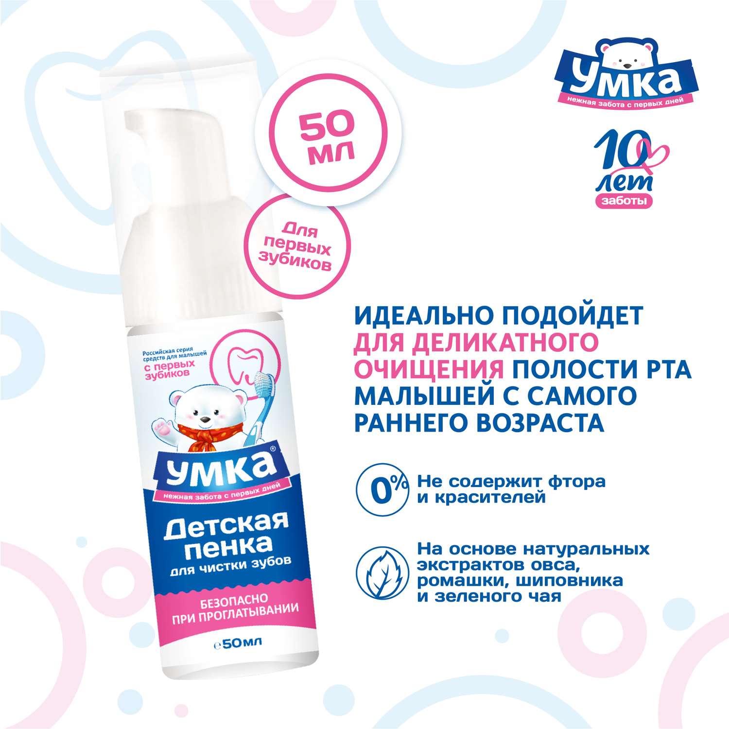 Зубная паста Умкa без фтора - фото 3