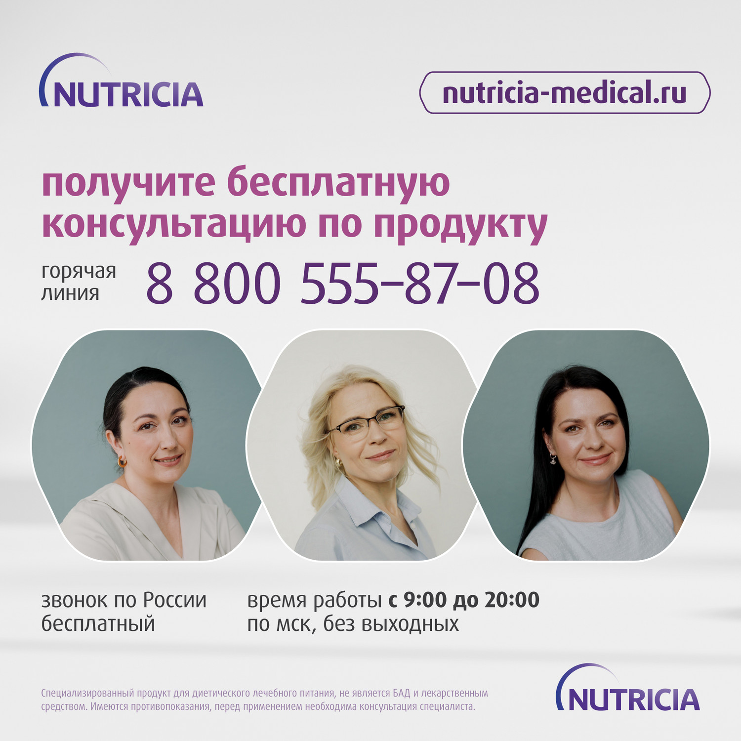 Сухая смесь Нутриция Nutridrink Nutrison advanced 322г от 1 года - фото 11
