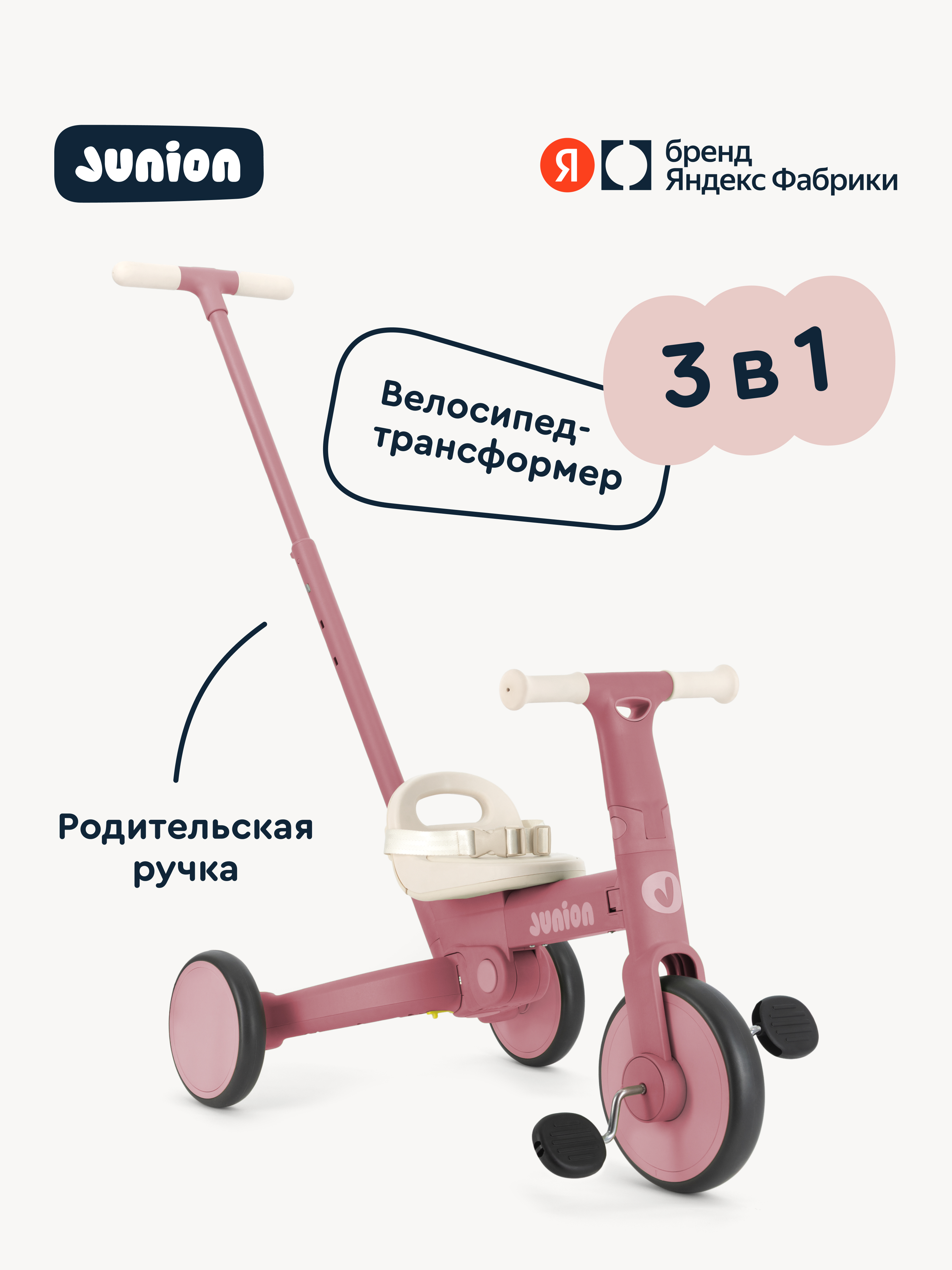 Велосипед-беговел Junion - фото 1