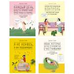 Книга КОЛИБРИ Уютная психология Танцующей Улиточки Дэнсинг С Комплект из 4-х