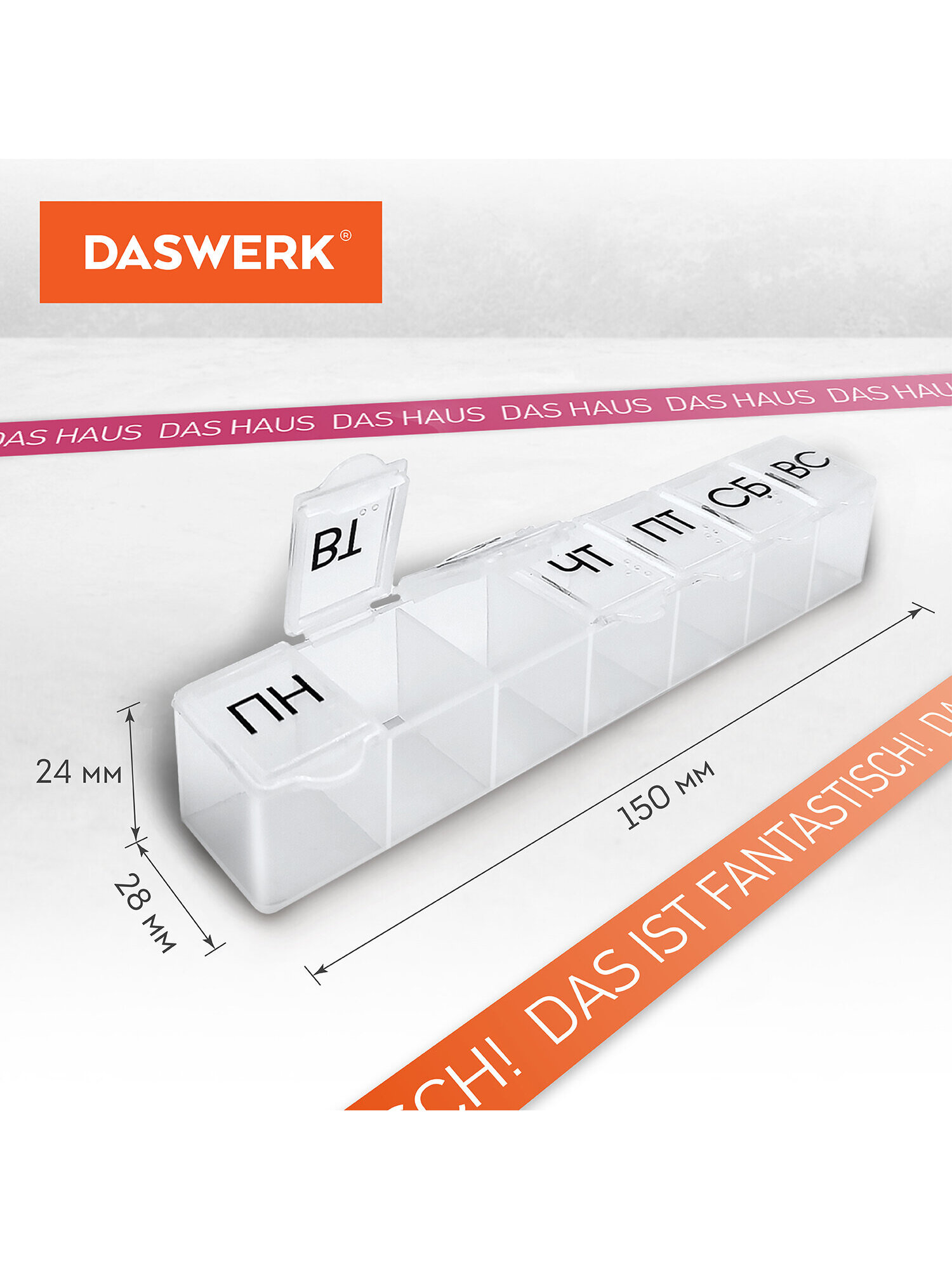 Таблетница DASWERK на неделю 1 прием - фото 3