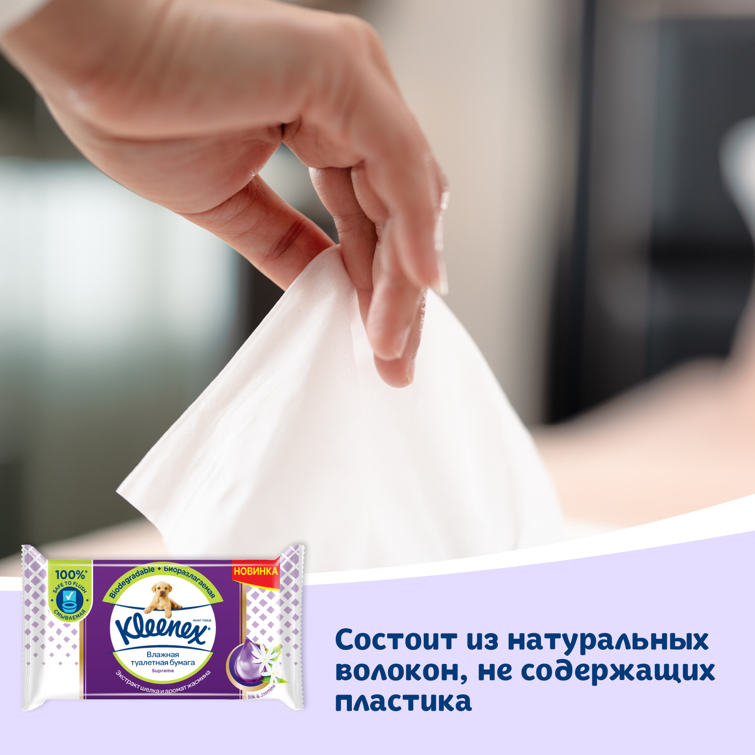 Влажная туалетная бумага Kleenex 38 шт. - фото 5