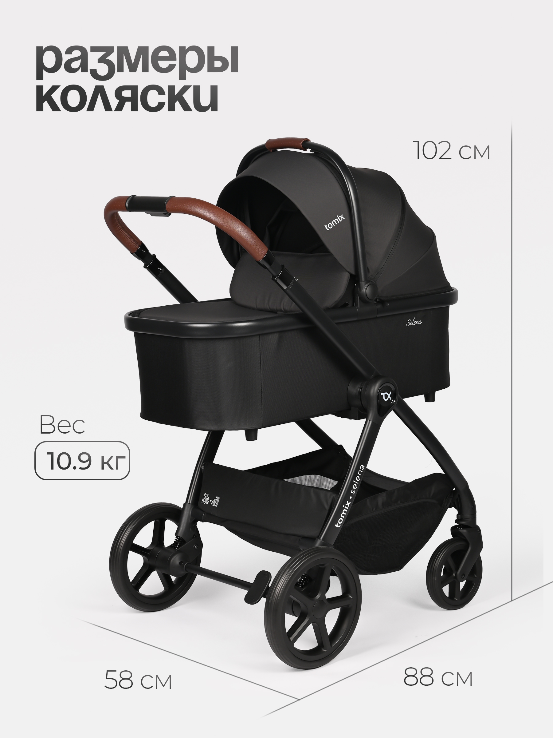 Коляска 3в1 Tomix Selena черный - фото 3