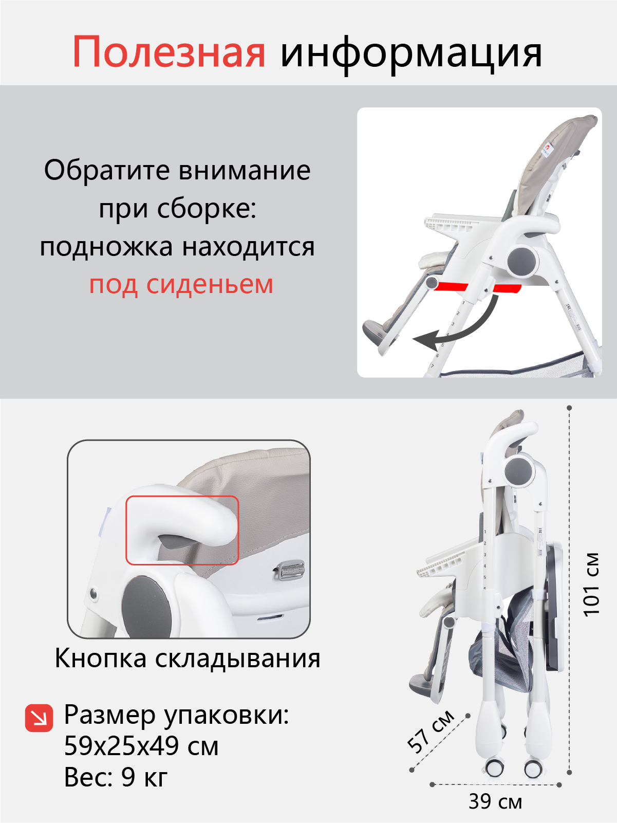 Стульчик для кормления Babyhit Topping бежевый - фото 8