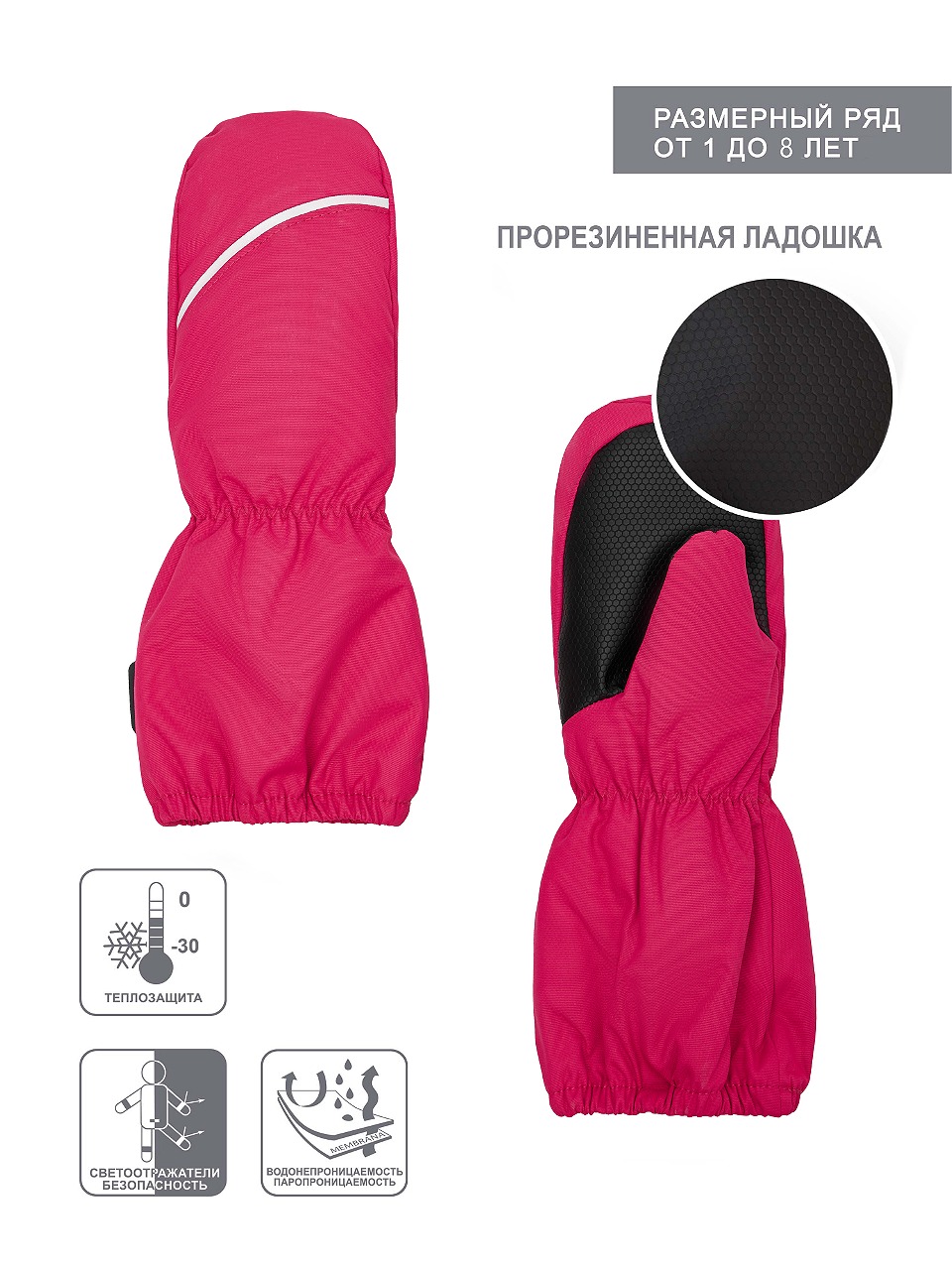 Варежки Arctiline Варежки 5301-2 MDW-25S Фуксия - фото 2