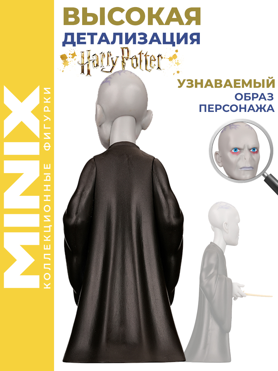 Фигурка MINIX Гарри Поттер Том Реддл - фото 5