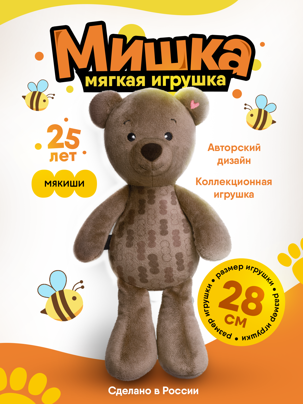 Мягкая игрушка Мякиши Шоколадный - фото 23