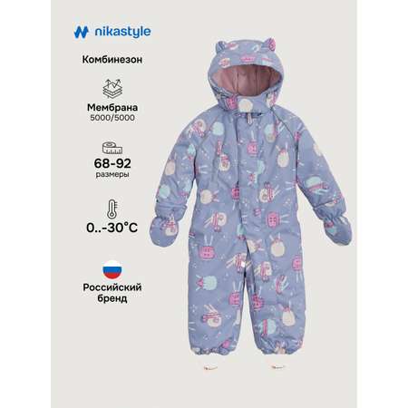 Комбинезон NIKASTYLE