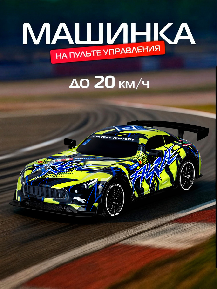 Автомобиль РУ AUTODRIVE 1:18 - фото 1