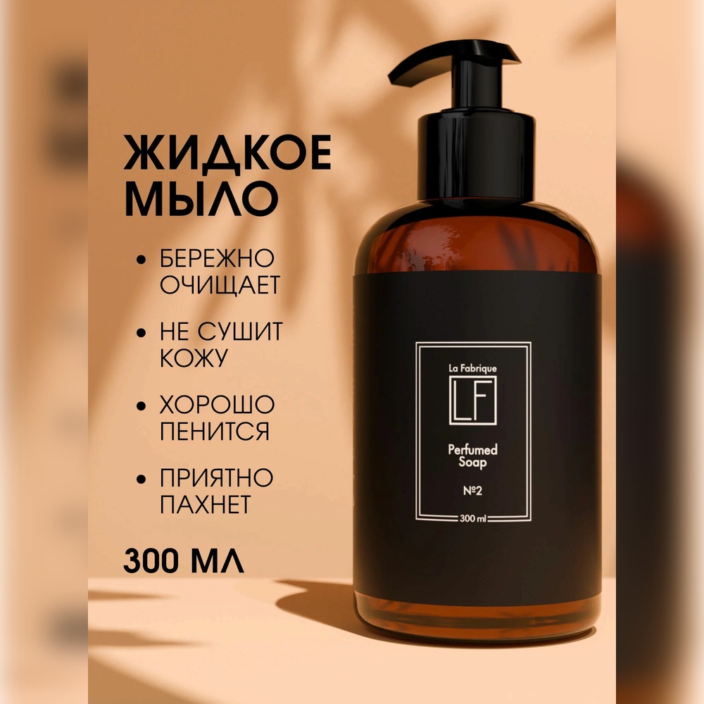 Набор средств La Fabrique Крем, мыло и диффузор - фото 5