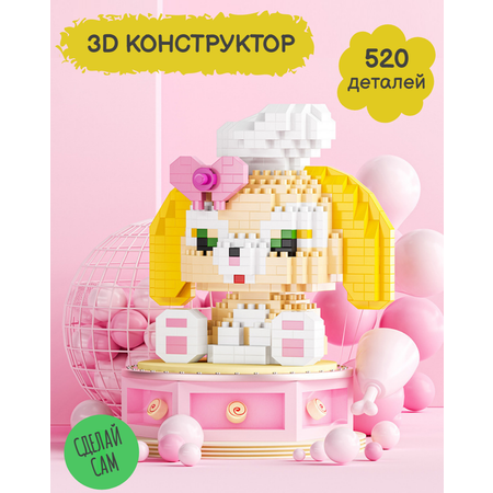 Конструктор LELE BROTHER из мини-блоков 520 дет.