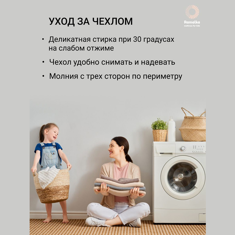 Матрас Ramelka 160х80 - фото 7