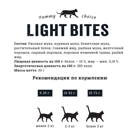 Лакомства для кошек LIGHT BITES 45г Подушечки с куриным пюре LB025