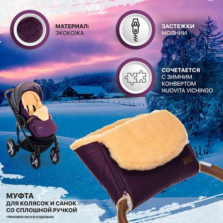Конверт в коляску Nuovita Vichingo Pesco серый