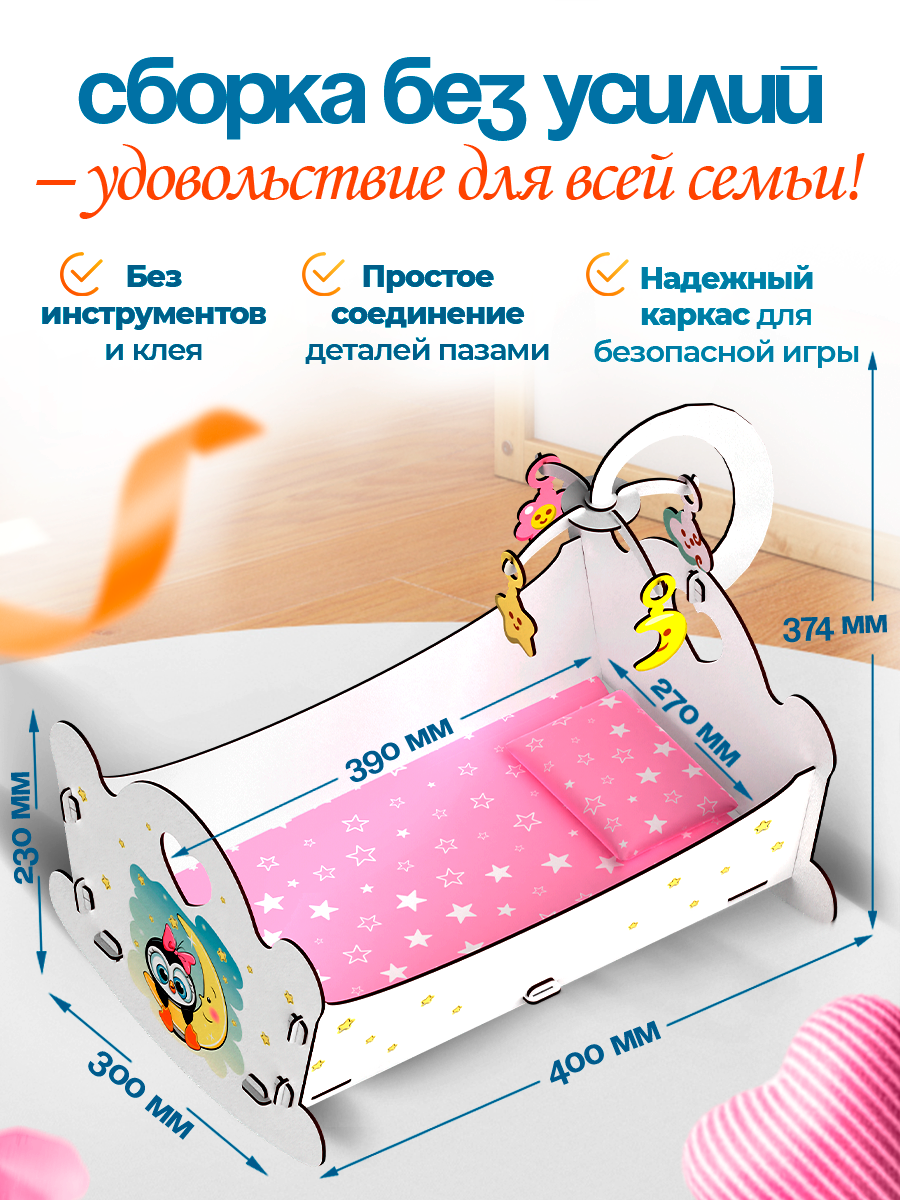 Аксессуар для кукол ГРАТ люлька люлька пингвин - фото 5
