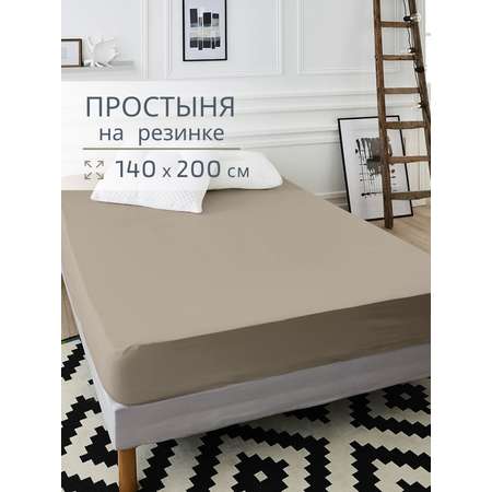 Простыня BRAVO поплин кофе 140 x 200 см на резинке 1 шт.