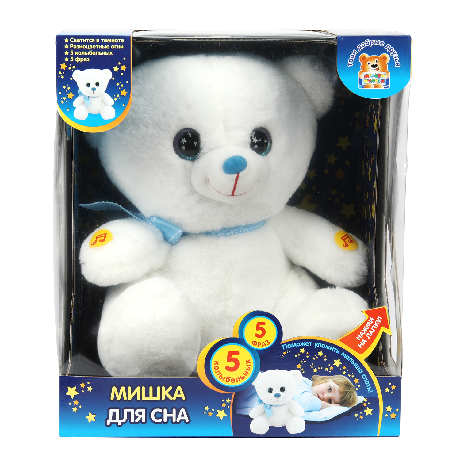 Мягкая игрушка Мульти Пульти мишка Медвежонок - фото 3