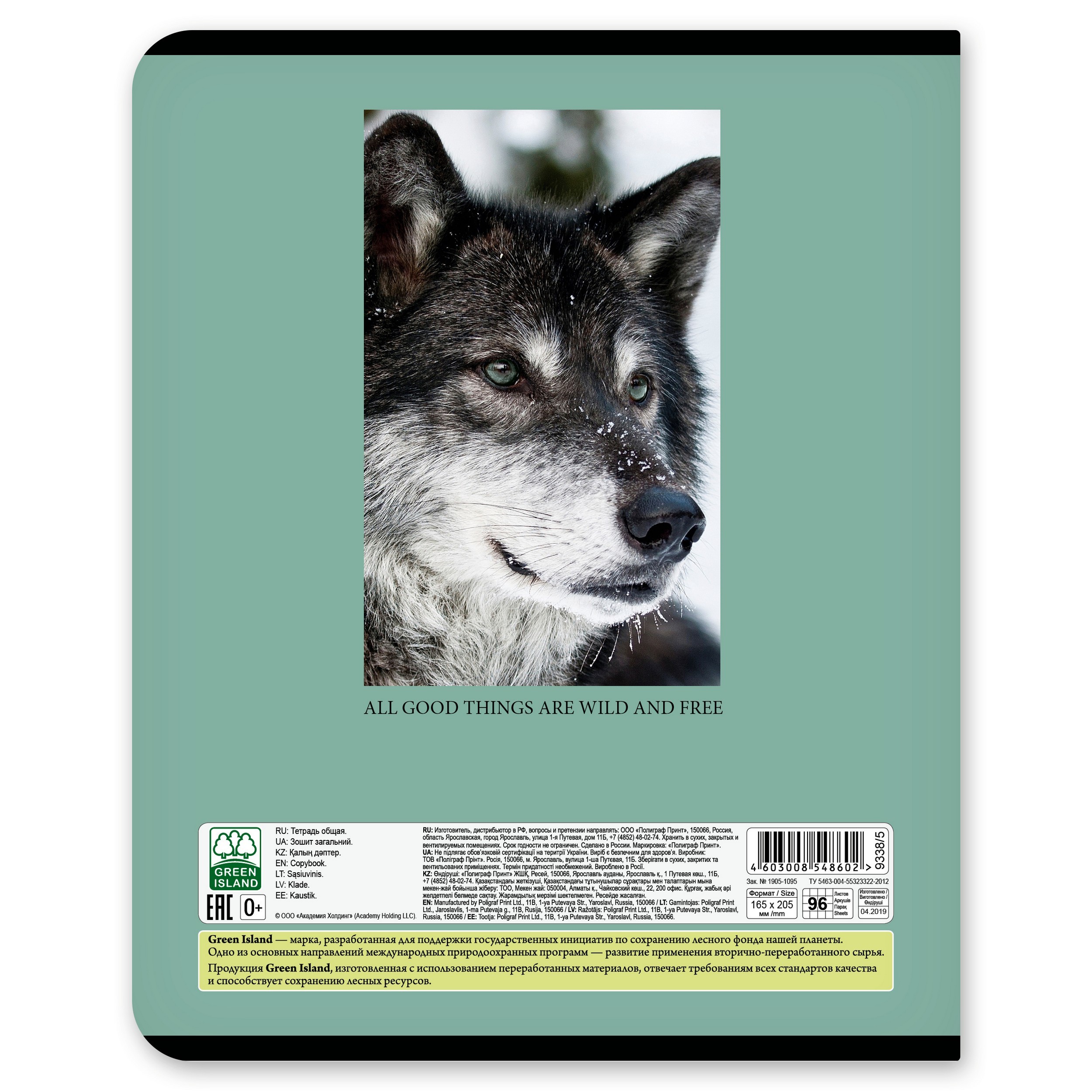 Общая тетрадь Полиграф Принт клетка 96 лист. в ассортименте - фото 7