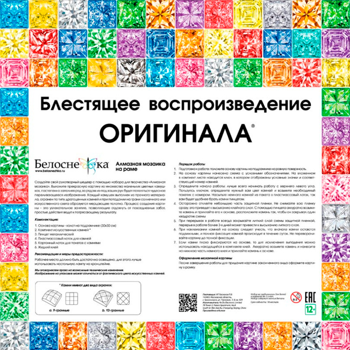 Алмазная мозаика Белоснежка Краски лета - фото 8