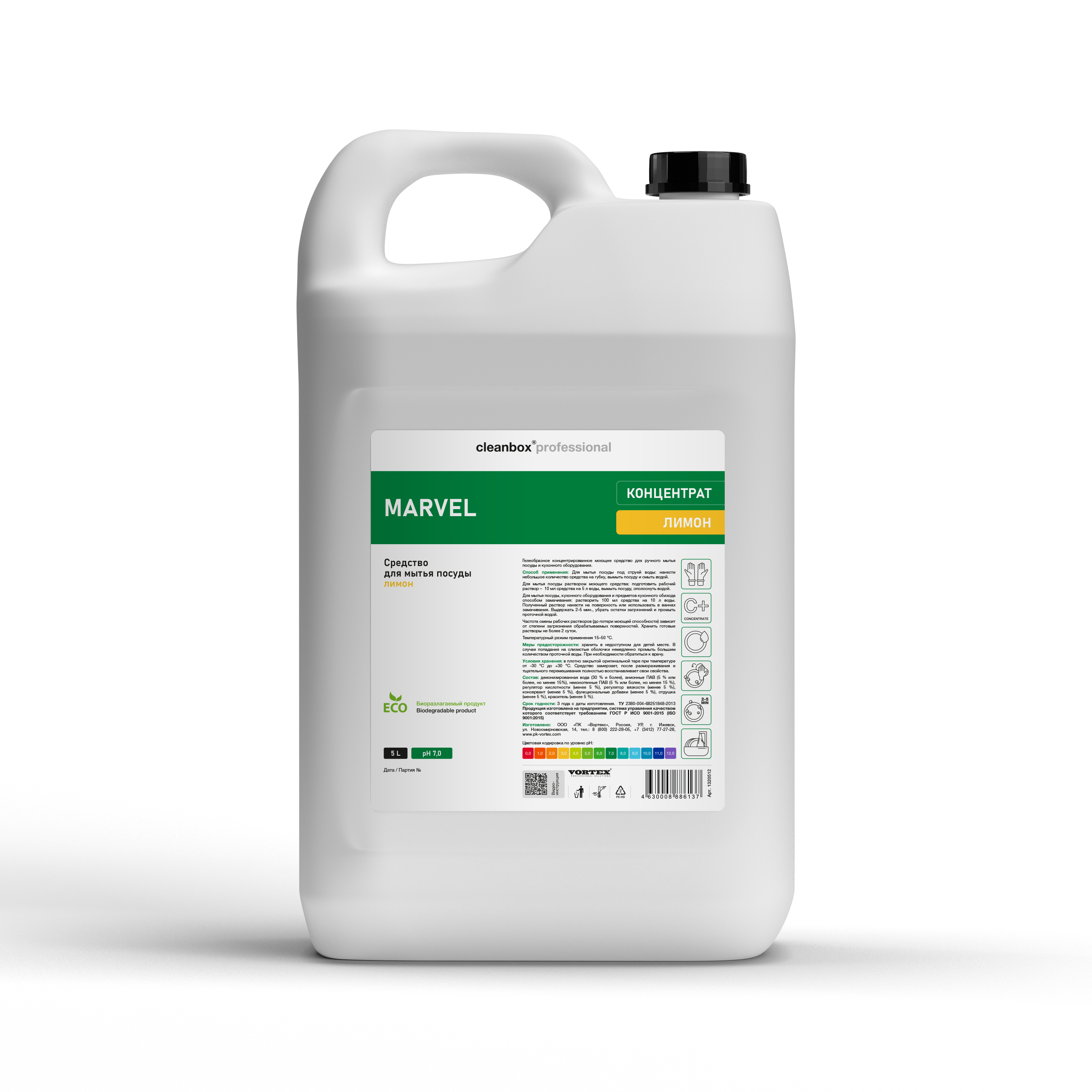 Средство для мытья посуды cleanbox professional 5000 мл - фото 1