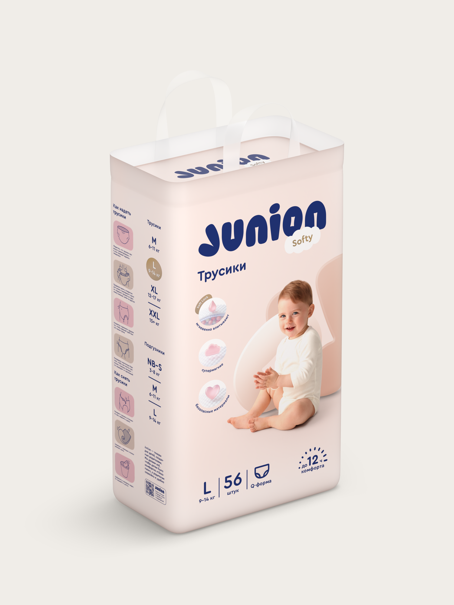 Трусики Junion Softy L (9-14 кг) 56 шт. - фото 16