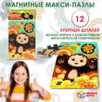 Пазл Умные игры классический